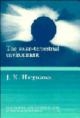 Copertina  The solar-terrestrial environment : an introduction to geospace - the science of the terrestrial upper atmosphere, ionosphere and magnetosphere