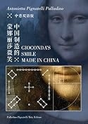 Copertina  Gioconda's smile made in China